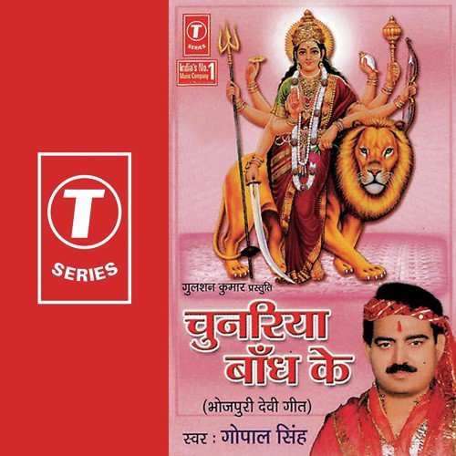 Dilip Pandey Guddu Songs MP3 Download